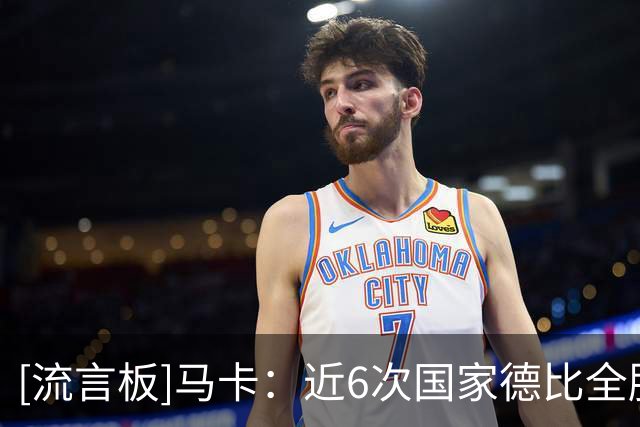 [流言板]马卡：近6次国家德比全胜+打进7球，拉菲尼亚已成皇马克星
